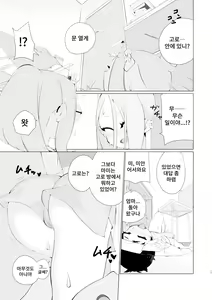 Page 14 of Hatsujou Aneki ga Amari ni mo Ero sugiru!! | 발정난 누나가 엄청나게 에로하잖아!! - preview thumbnail
