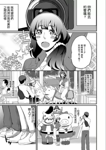 Page 3 of Mune no Oku ga Zawameku Oto | 內心深處嘈雜的聲音 - preview thumbnail