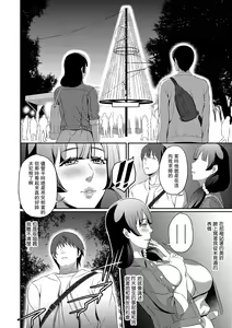 Page 4 of Mune no Oku ga Zawameku Oto | 內心深處嘈雜的聲音 - preview thumbnail