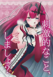 Shigekiteki na Koto, Shimasho? - hentai manga cover image