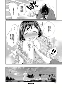 Page 16 of Shuugawari na Kanojo - preview thumbnail