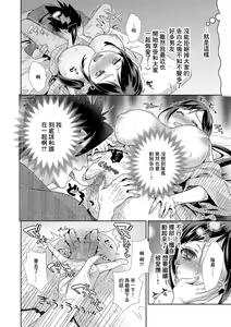 Page 8 of Shuugawari na Kanojo - preview thumbnail