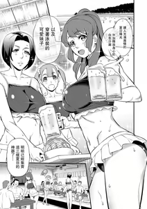 Mushi Onee-san Shio Ankake Shitate — hentai manga cover on Fhentai