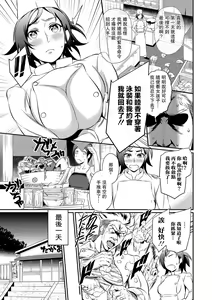 Page 3 of Mushi Onee-san Shio Ankake Shitate - preview thumbnail