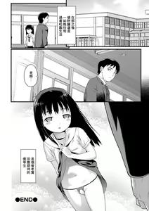 Page 18 of Yuutousei - preview thumbnail