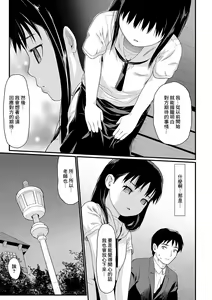 Page 3 of Yuutousei - preview thumbnail