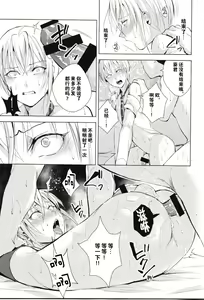 Page 16 of わからせ調教葵くん - preview thumbnail