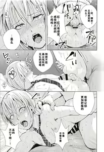 Page 20 of わからせ調教葵くん - preview thumbnail
