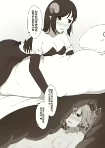 Page 32 of 【欠债百万的A2】露琪亚的奇妙体验店日常（3000粉丝纪念版） - preview thumbnail