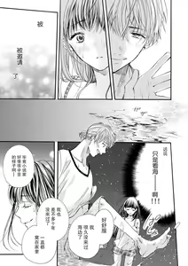 Page 6 of Gomu ga tsukiru made nando mo. Atsui natsu no wan'naitorabu | 直至套套用完为止都要继续 炽热夏日的一夜情 - preview thumbnail