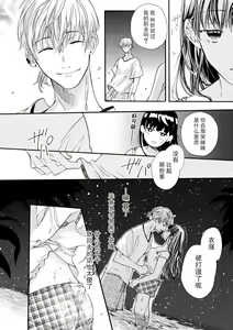 Page 7 of Gomu ga tsukiru made nando mo. Atsui natsu no wan'naitorabu | 直至套套用完为止都要继续 炽热夏日的一夜情 - preview thumbnail