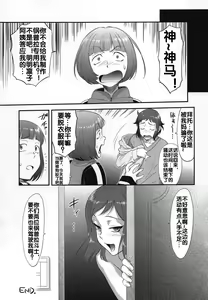 Page 22 of Midnight Modelers | 凜子太太午夜淫趴 - preview thumbnail