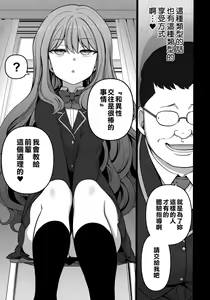 Page 127 of Saimin Seishidou Summary+3-4.5+Extra - preview thumbnail