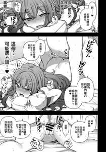 Page 131 of Saimin Seishidou Summary+3-4.5+Extra - preview thumbnail