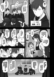 Page 145 of Saimin Seishidou Summary+3-4.5+Extra - preview thumbnail