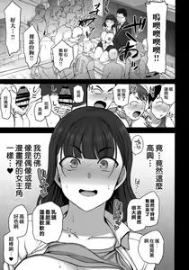 Page 195 of Saimin Seishidou Summary+3-4.5+Extra - preview thumbnail