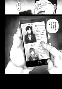 Page 60 of Saimin Seishidou Summary+3-4.5+Extra - preview thumbnail
