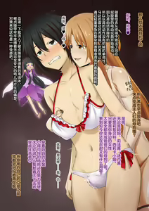 Netorare SAO 6 — hentai manga cover on Fhentai