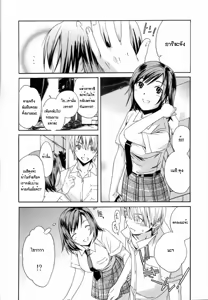 Page 3 of Kanojo no Honto | Girl Truth - preview thumbnail