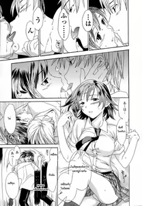Page 9 of Kanojo no Honto | Girl Truth - preview thumbnail