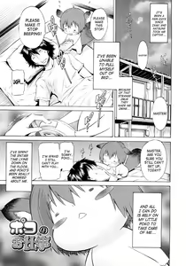 Page 53 of Poko no Oshigoto - preview thumbnail