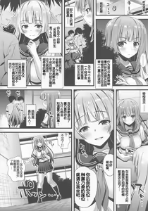 Page 3 of Niku Miko no Utage Go ~Wazawai Ochi no Yokoshima Nie~ (decensored) - preview thumbnail