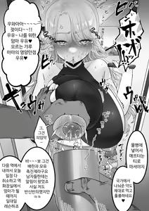 Page 3 of Ero Jourei Shikougo no Gal | 에로 법안 시행 후의 갸루 - preview thumbnail