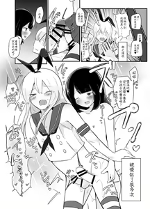 Page 6 of Kyokon Otokonoko Tanpenshuu - preview thumbnail