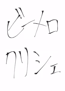 Page 23 of Chokotto. - preview thumbnail