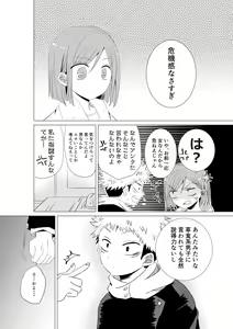 Page 3 of Nobara-sama o Wakarasetai! - preview thumbnail