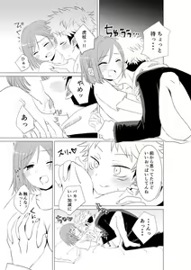 Page 6 of Nobara-sama o Wakarasetai! - preview thumbnail
