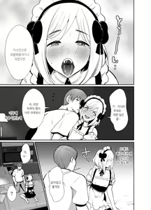Page 16 of Sei ni Muchi na Doutei kun ga Dosukebe Otokonoko ni Sodatsu made | 성에 무지한 동정 군이 개변태 낭자애로 자랄 때까지♥ - preview thumbnail