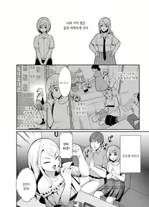 Page 3 of Sei ni Muchi na Doutei kun ga Dosukebe Otokonoko ni Sodatsu made | 성에 무지한 동정 군이 개변태 낭자애로 자랄 때까지♥ - preview thumbnail