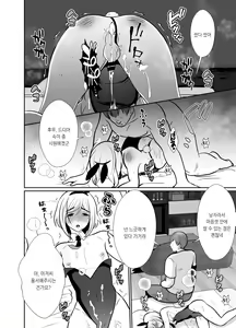Page 45 of Sei ni Muchi na Doutei kun ga Dosukebe Otokonoko ni Sodatsu made | 성에 무지한 동정 군이 개변태 낭자애로 자랄 때까지♥ - preview thumbnail