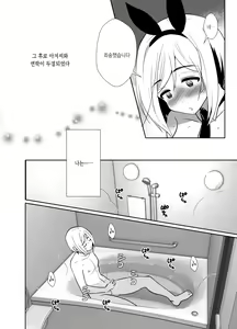 Page 47 of Sei ni Muchi na Doutei kun ga Dosukebe Otokonoko ni Sodatsu made | 성에 무지한 동정 군이 개변태 낭자애로 자랄 때까지♥ - preview thumbnail