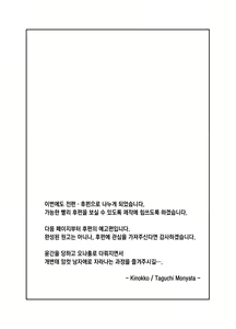 Page 49 of Sei ni Muchi na Doutei kun ga Dosukebe Otokonoko ni Sodatsu made | 성에 무지한 동정 군이 개변태 낭자애로 자랄 때까지♥ - preview thumbnail