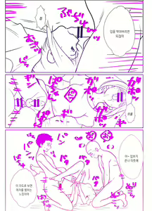 Page 51 of Sei ni Muchi na Doutei kun ga Dosukebe Otokonoko ni Sodatsu made | 성에 무지한 동정 군이 개변태 낭자애로 자랄 때까지♥ - preview thumbnail