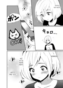 Page 7 of Sei ni Muchi na Doutei kun ga Dosukebe Otokonoko ni Sodatsu made | 성에 무지한 동정 군이 개변태 낭자애로 자랄 때까지♥ - preview thumbnail