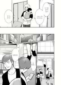Page 8 of Sei ni Muchi na Doutei kun ga Dosukebe Otokonoko ni Sodatsu made | 성에 무지한 동정 군이 개변태 낭자애로 자랄 때까지♥ - preview thumbnail