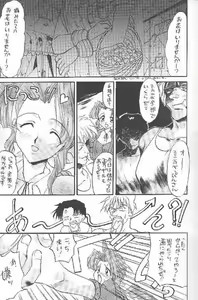 Page 6 of SWEET SILENCE - preview thumbnail