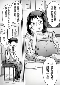 Page 15 of Kaa-san wa Boku no Mono! - preview thumbnail