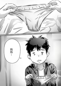 Page 18 of Kaa-san wa Boku no Mono! - preview thumbnail