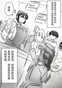 Page 8 of Kaa-san wa Boku no Mono! - preview thumbnail