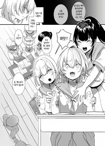 Page 11 of Houkago, Watashi (JC) wa Oji-san no Iinari. | 방과후, 나(JC)는 아저씨가 말하는대로 - preview thumbnail