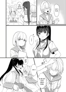 Page 12 of Houkago, Watashi (JC) wa Oji-san no Iinari. | 방과후, 나(JC)는 아저씨가 말하는대로 - preview thumbnail
