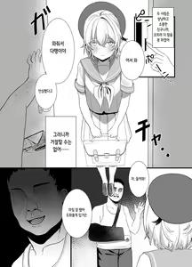 Page 13 of Houkago, Watashi (JC) wa Oji-san no Iinari. | 방과후, 나(JC)는 아저씨가 말하는대로 - preview thumbnail