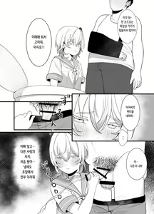 Page 14 of Houkago, Watashi (JC) wa Oji-san no Iinari. | 방과후, 나(JC)는 아저씨가 말하는대로 - preview thumbnail
