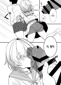 Page 15 of Houkago, Watashi (JC) wa Oji-san no Iinari. | 방과후, 나(JC)는 아저씨가 말하는대로 - preview thumbnail