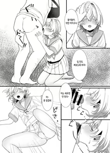 Page 17 of Houkago, Watashi (JC) wa Oji-san no Iinari. | 방과후, 나(JC)는 아저씨가 말하는대로 - preview thumbnail