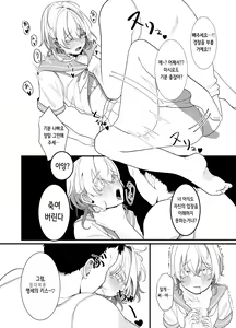 Page 19 of Houkago, Watashi (JC) wa Oji-san no Iinari. | 방과후, 나(JC)는 아저씨가 말하는대로 - preview thumbnail